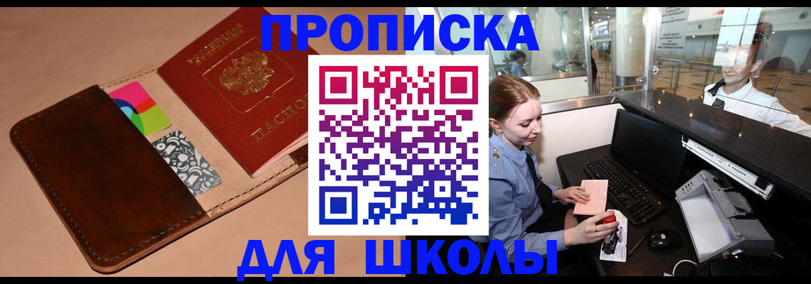 временная регистрация собственник в Покачах