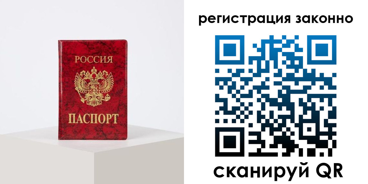 временная регистрация надежно в Покачах