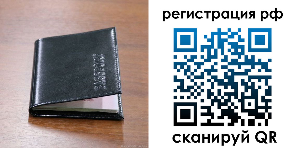 временная регистрация собственник в Покачах