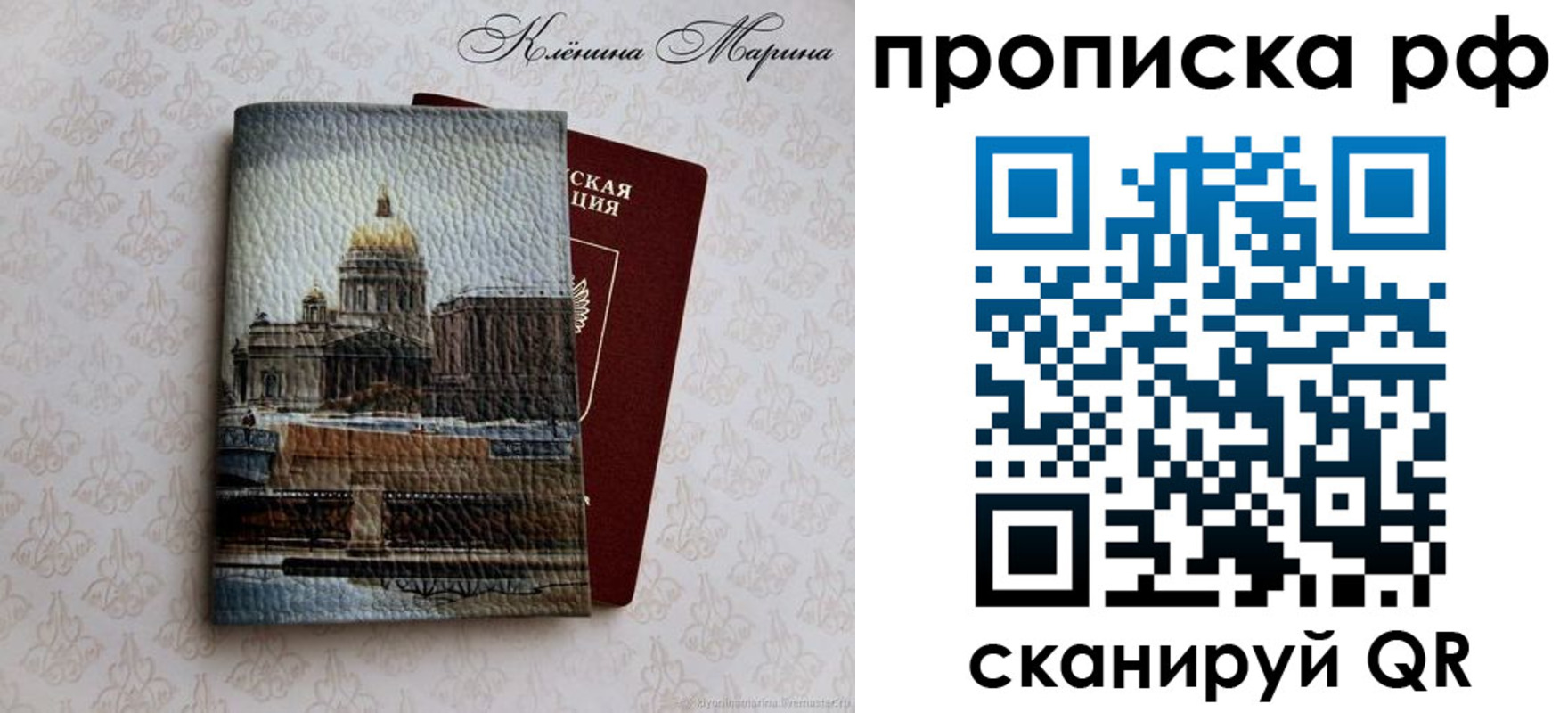 прописка поиск в Покачах