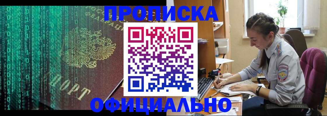 временная регистрация в Покачах