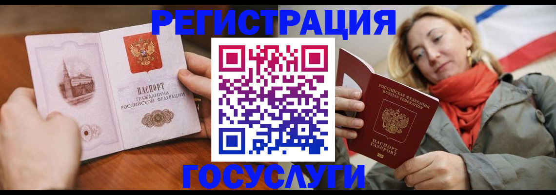 временная регистрация для всех в Покачах