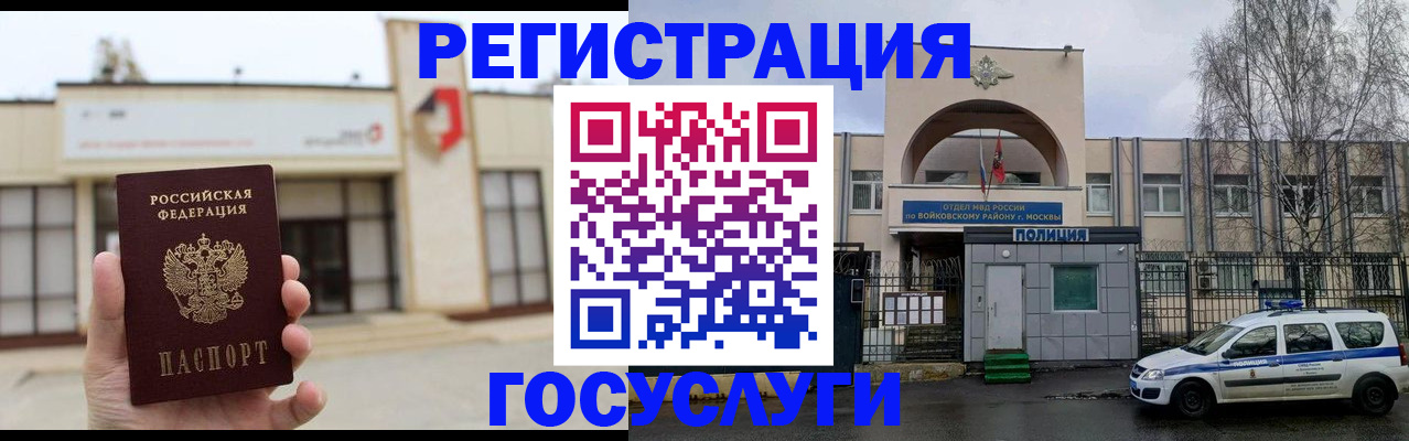 прописка ребенка в Покачах