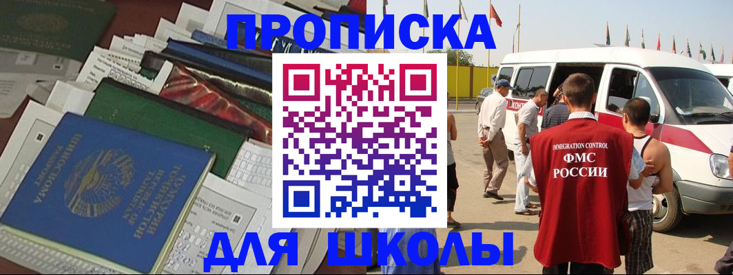 прописка поиск в Покачах